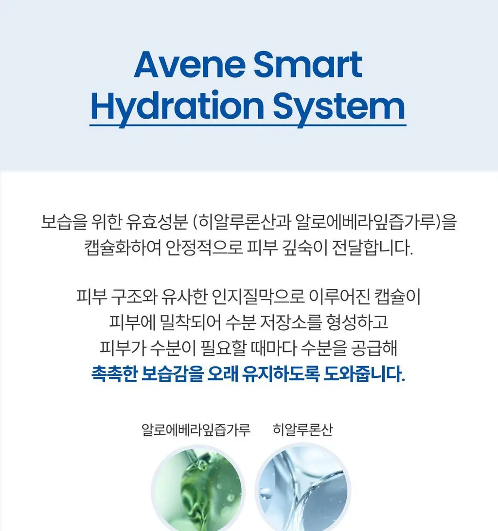 아벤느 이드랑스 아쿠아 크림-인-젤 50ml 기획(에센스인로션25ml+클리낭스젤15ml)(2602) 상세페이지 18