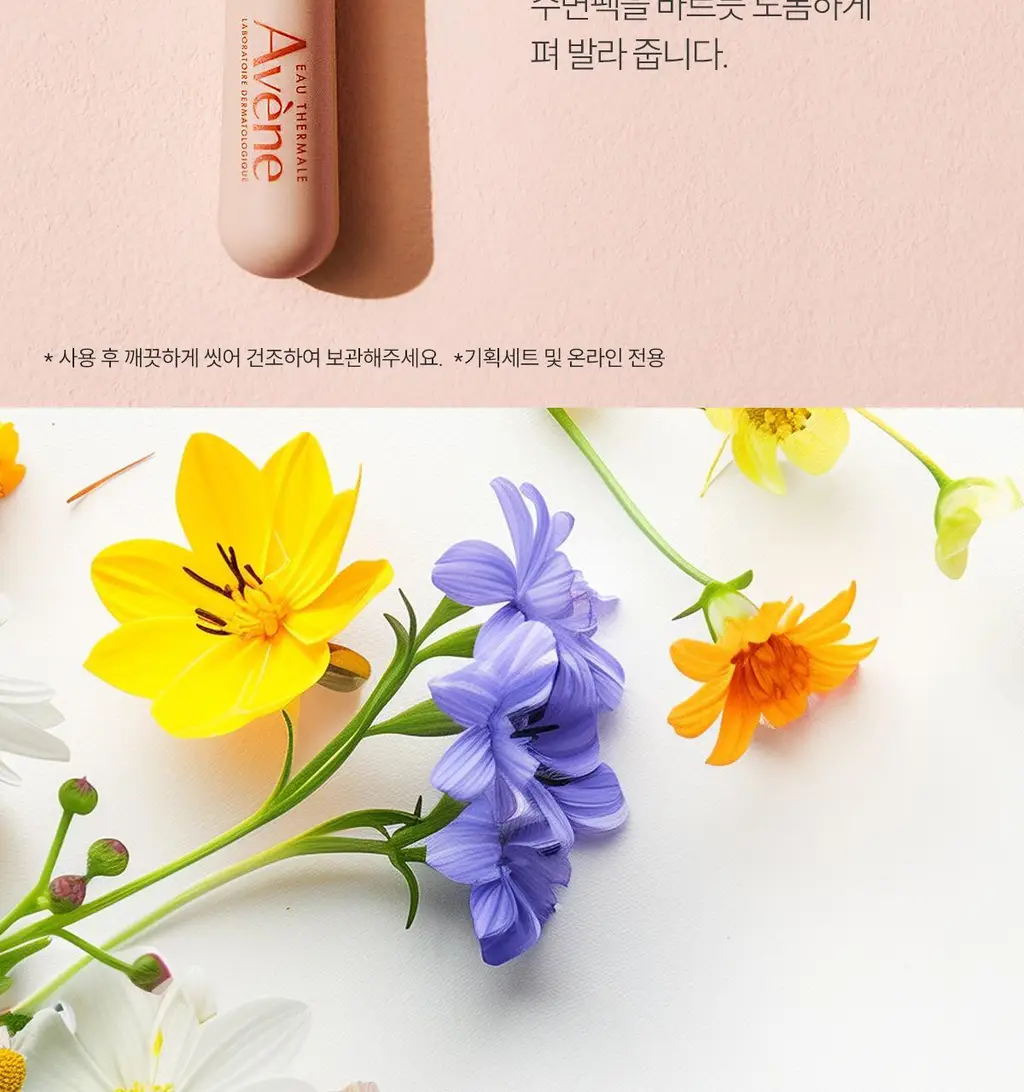 아벤느 이드랑스 아쿠아 크림-인-젤 50ml 기획(에센스인로션25ml+클리낭스젤15ml)(2602) 상세페이지 23