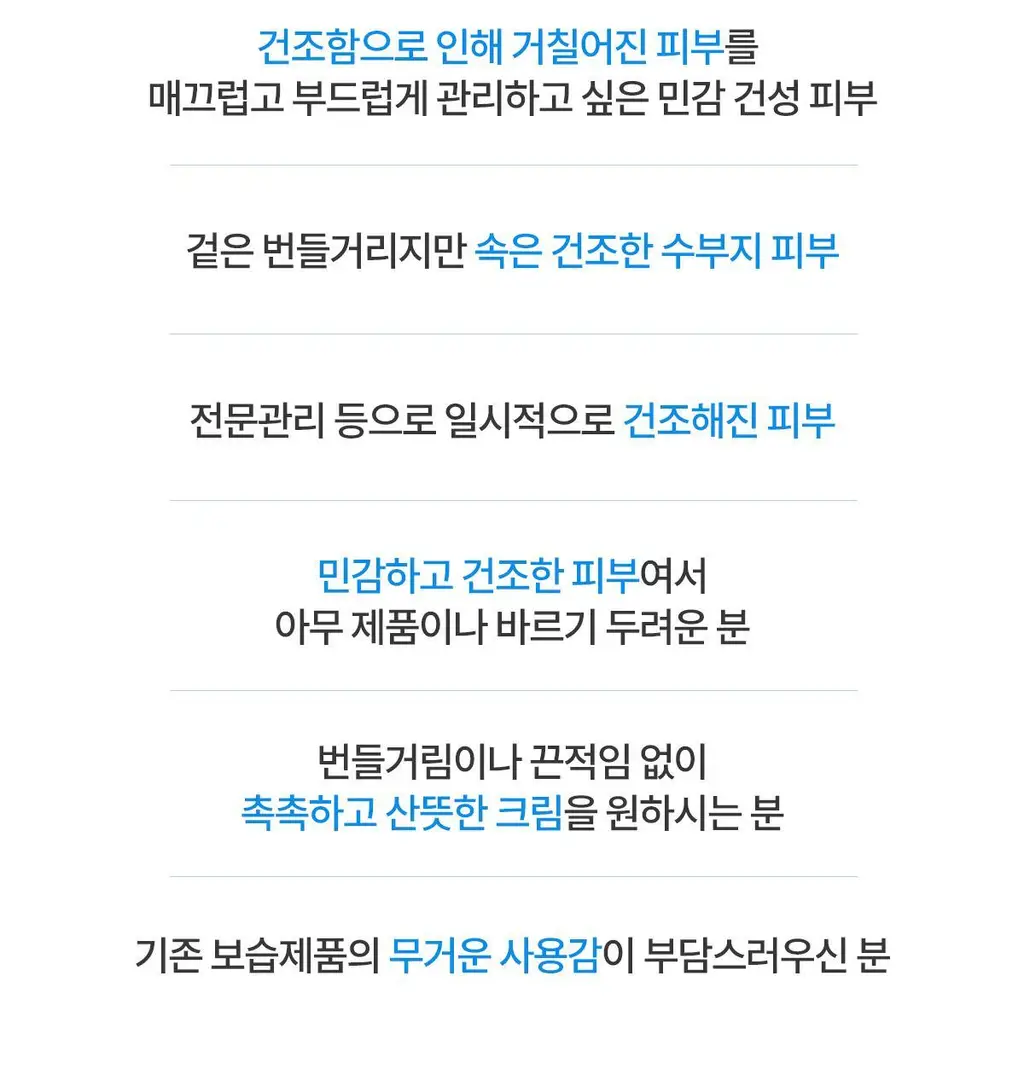 아벤느 이드랑스 아쿠아 크림-인-젤 50ml 기획(에센스인로션25ml+클리낭스젤15ml)(2602) 상세페이지 26