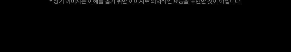에르쯔틴 리제너레이티브 실트 크림 50g 상세페이지 2