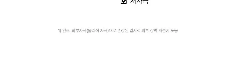 에르쯔틴 리제너레이티브 실트 크림 50g 상세페이지 6