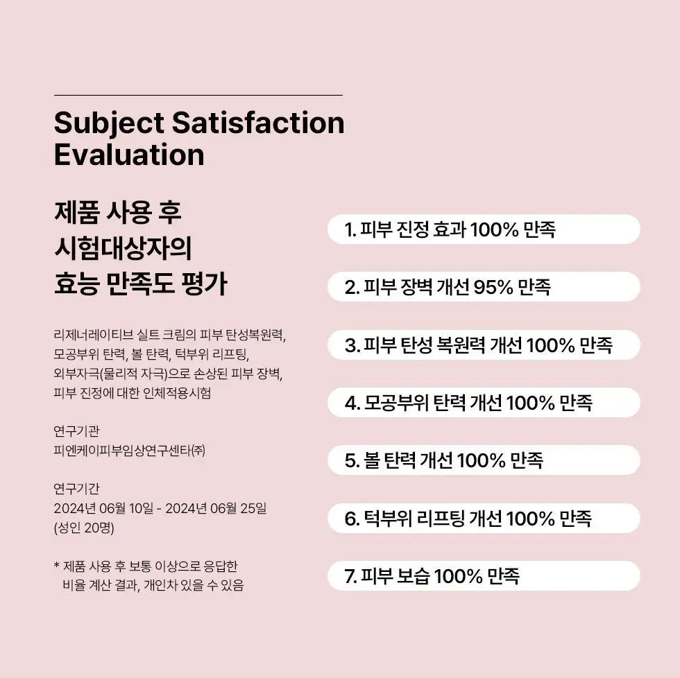 에르쯔틴 리제너레이티브 실트 크림 50g 상세페이지 11