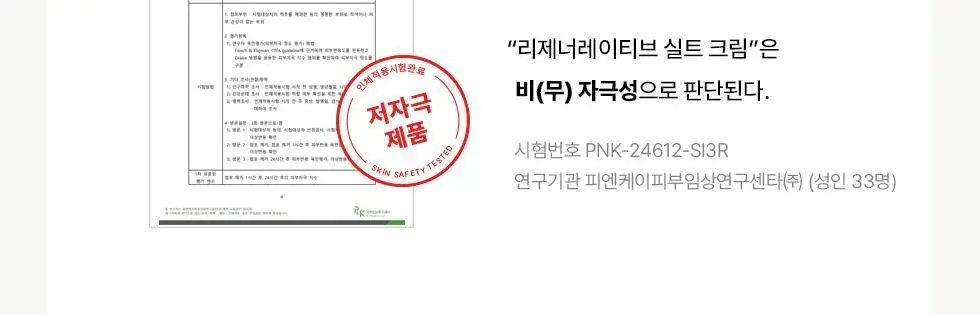 에르쯔틴 리제너레이티브 실트 크림 50g 상세페이지 22