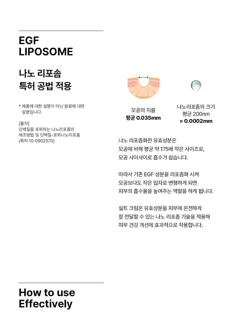 에르쯔틴 리제너레이티브 실트 크림 50g 상세페이지 27