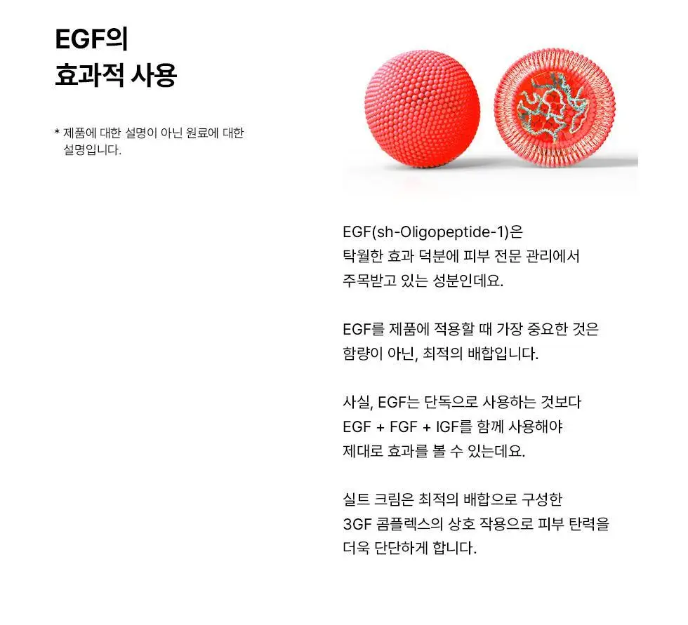 에르쯔틴 리제너레이티브 실트 크림 50g 상세페이지 28