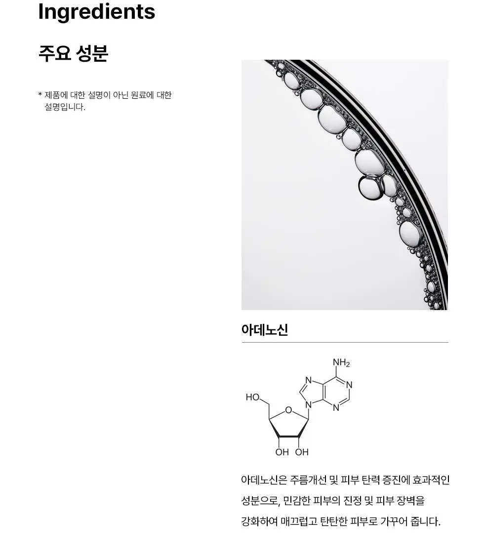 에르쯔틴 리제너레이티브 실트 크림 50g 상세페이지 30
