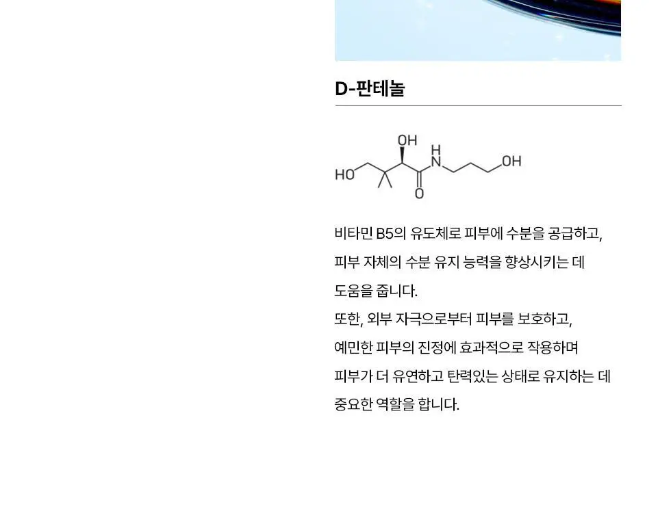 에르쯔틴 리제너레이티브 실트 크림 50g 상세페이지 32