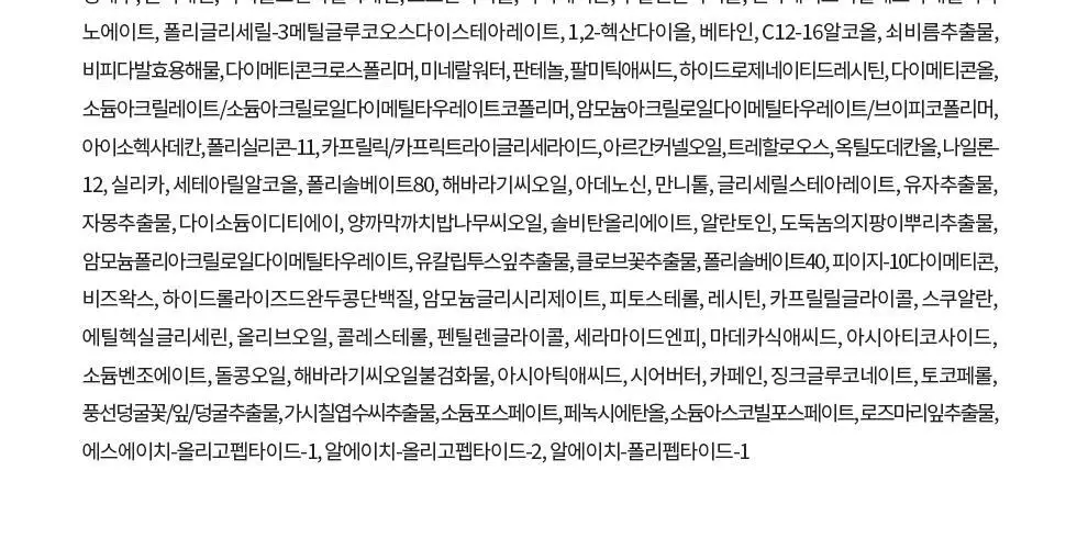 에르쯔틴 리제너레이티브 실트 크림 50g 상세페이지 37