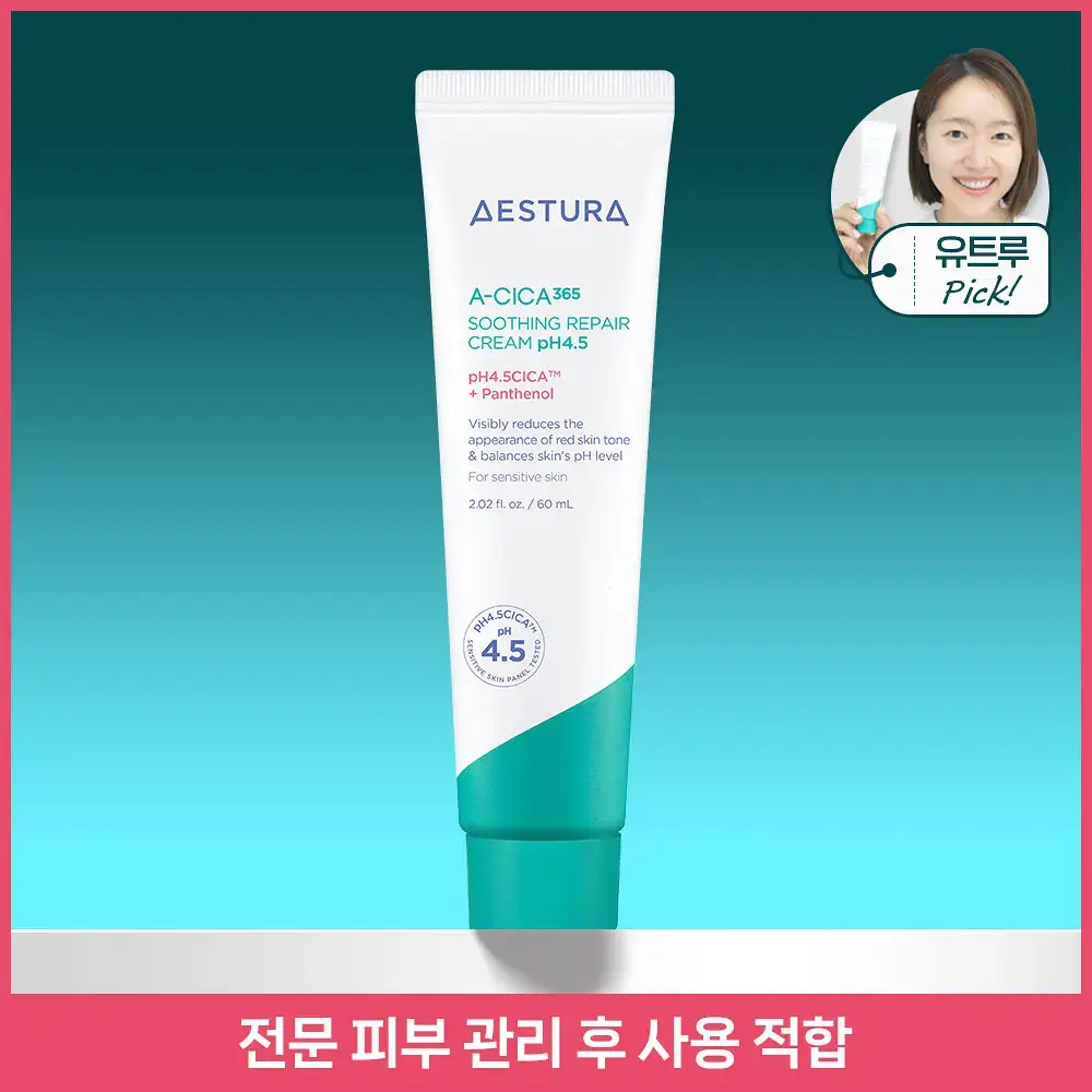 에스트라 에이시카365 리페어 크림 pH4.5 60ml