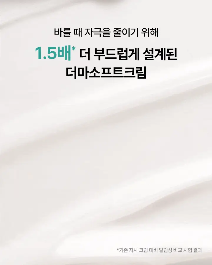 에스트라 에이시카365 리페어크림 pH4.5 60ml (+크림 20ml+마스크 2매) 상세페이지 6