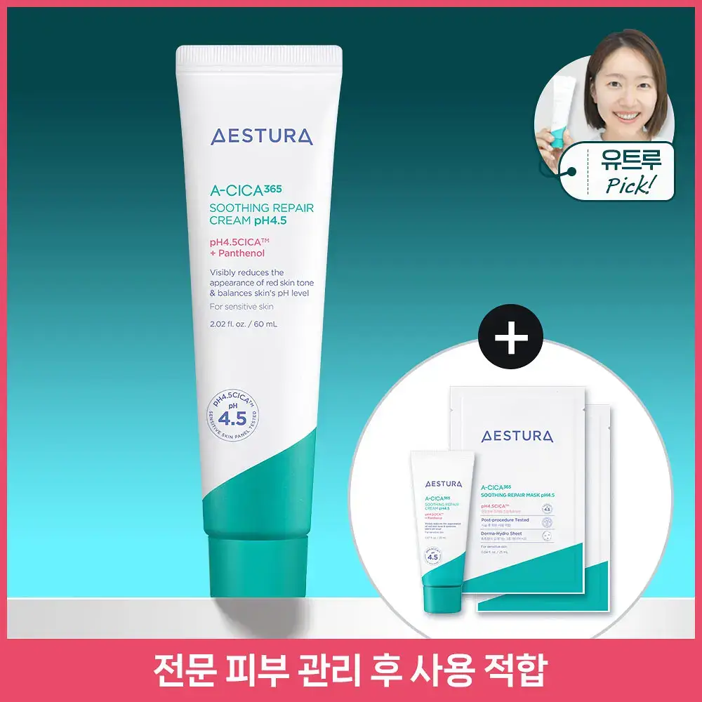 에스트라 에이시카365 리페어크림 pH4.5 60ml (+크림 20ml+마스크 2매)