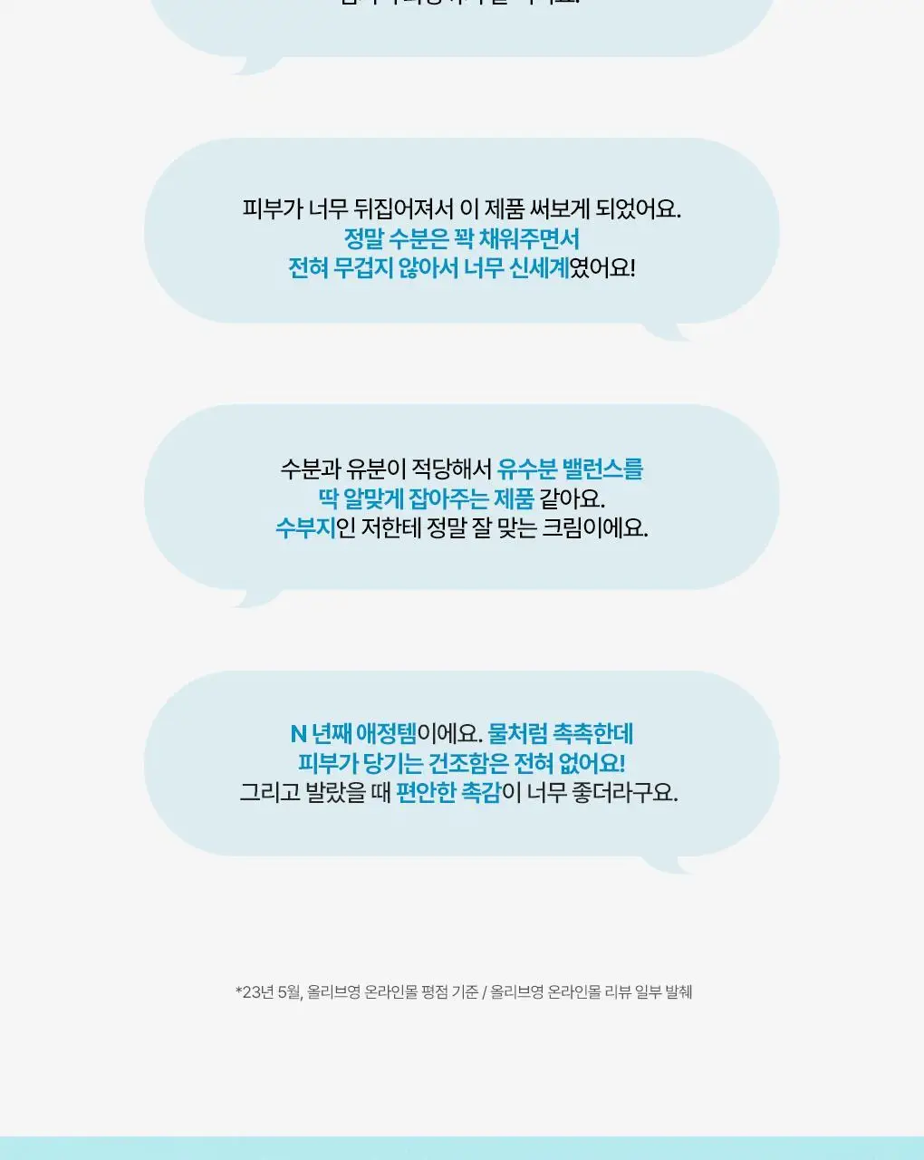 유리아쥬 오 떼르말 워터 젤크림 40ml 상세페이지 5