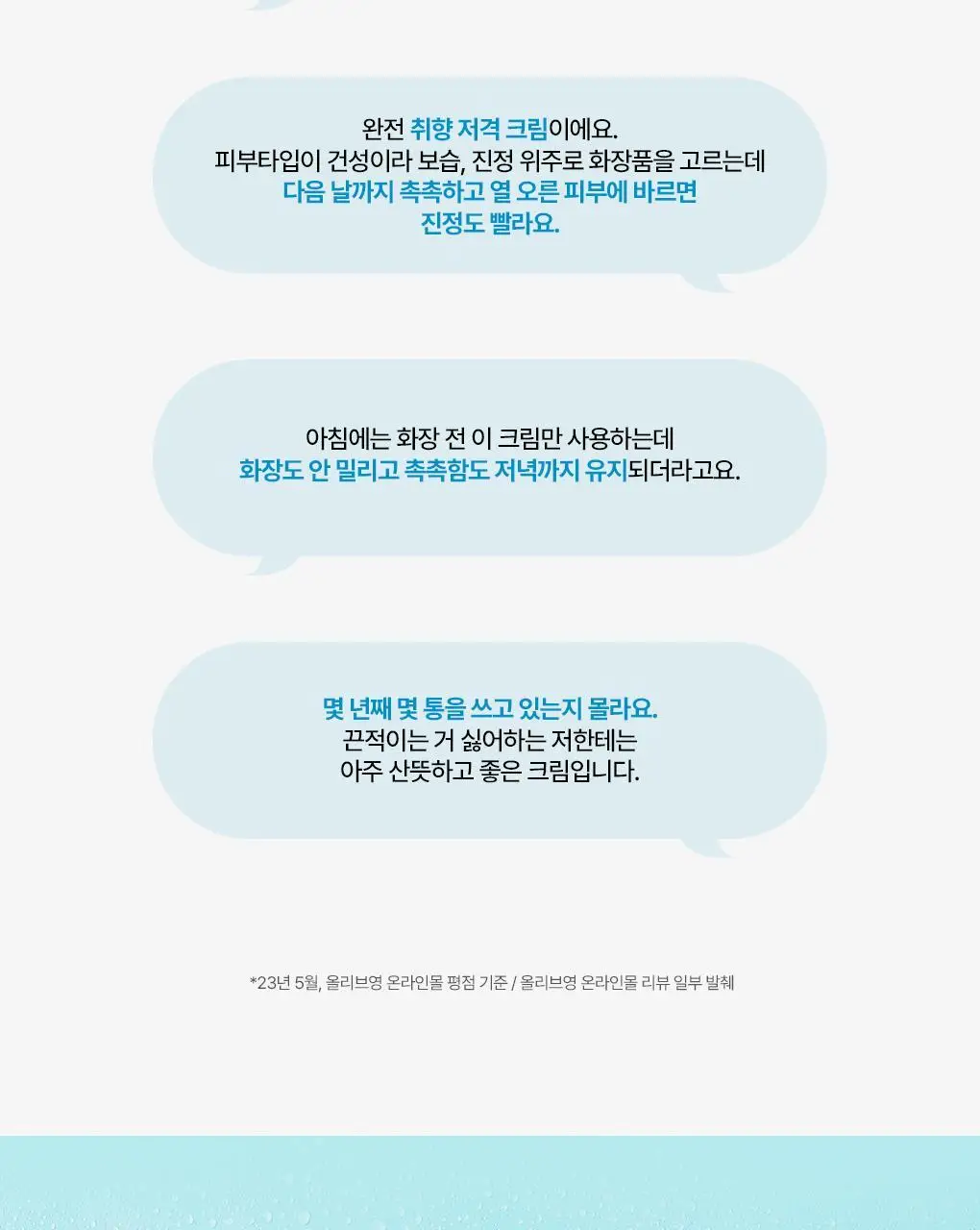 유리아쥬 오 떼르말 워터 크림 40ml 상세페이지 5