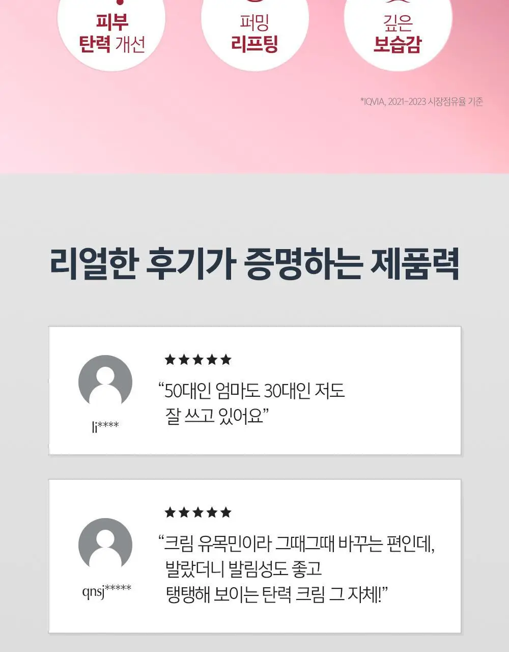 유세린 볼륨리프팅 나이트 크림 50ml 상세페이지 2