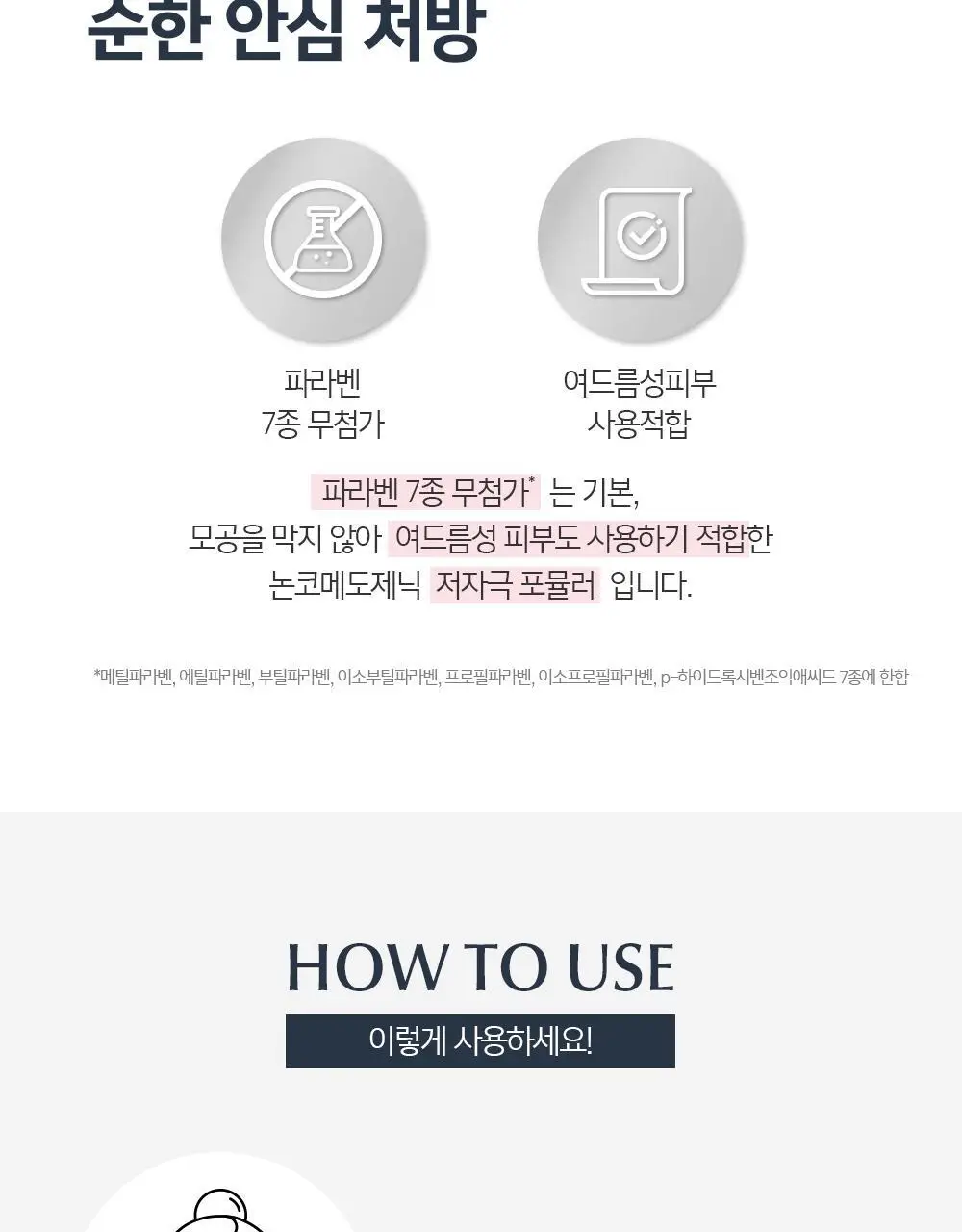유세린 볼륨리프팅 나이트 크림 50ml 상세페이지 8