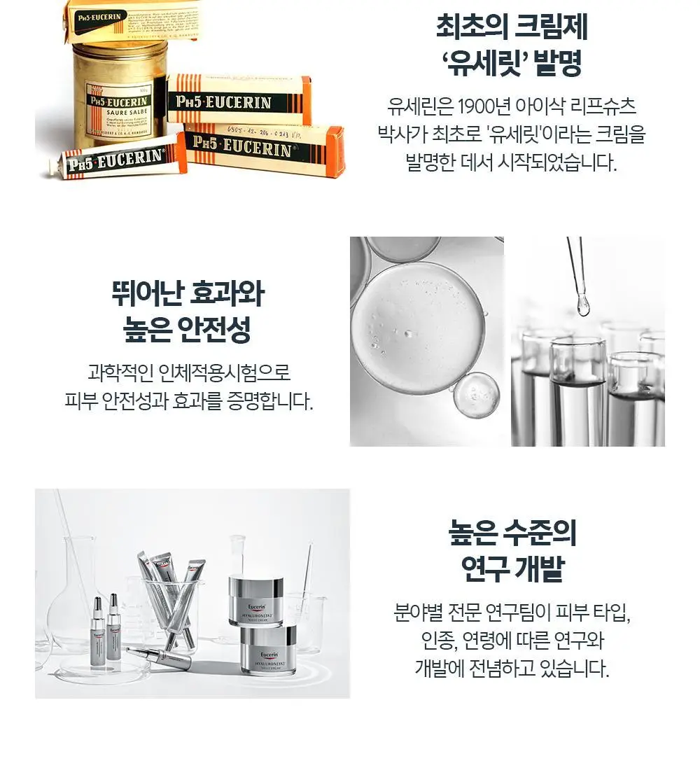 유세린 볼륨리프팅 나이트 크림 50ml 상세페이지 11
