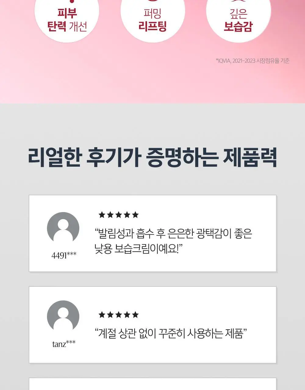 유세린 볼륨리프팅 데이크림 포 드라이스킨 50ml 상세페이지 2