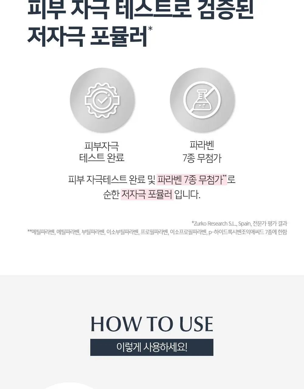 유세린 볼륨리프팅 데이크림 포 드라이스킨 50ml 상세페이지 8