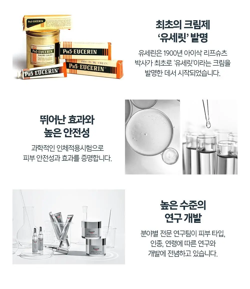 유세린 볼륨리프팅 데이크림 포 드라이스킨 50ml 상세페이지 11