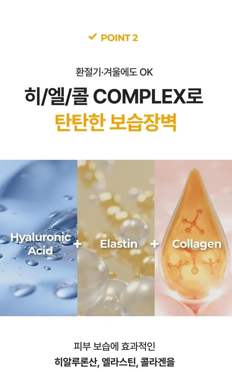 이지듀 EGF 글루타치온 기미잡티 크림 105ml 상세페이지 7