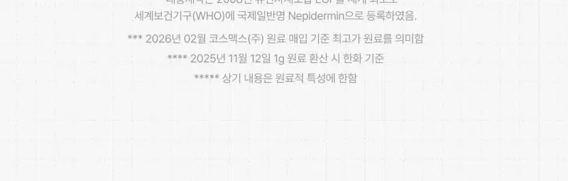 이지듀 EGFx 다운타임 오인트 겔 15ml 기획(+크림 7ml) 상세페이지 15