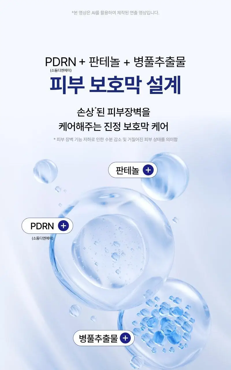 이지듀 EGFx 다운타임 크림 60ml 기획(+오인트 겔 5ml) 상세페이지 26