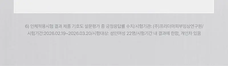 이지듀 EGFx 다운타임 크림 60ml 기획(+오인트 겔 5ml) 상세페이지 31