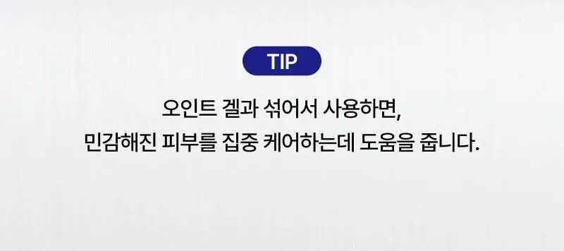 이지듀 EGFx 다운타임 크림 60ml 기획(+오인트 겔 5ml) 상세페이지 37
