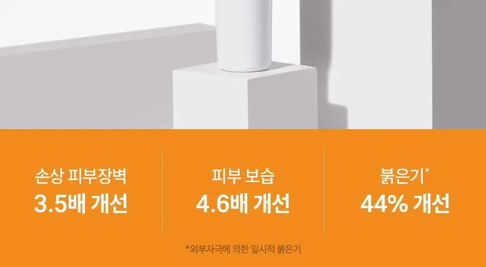 제로이드 더마뉴얼 리페어 크림 15ml 상세페이지 2