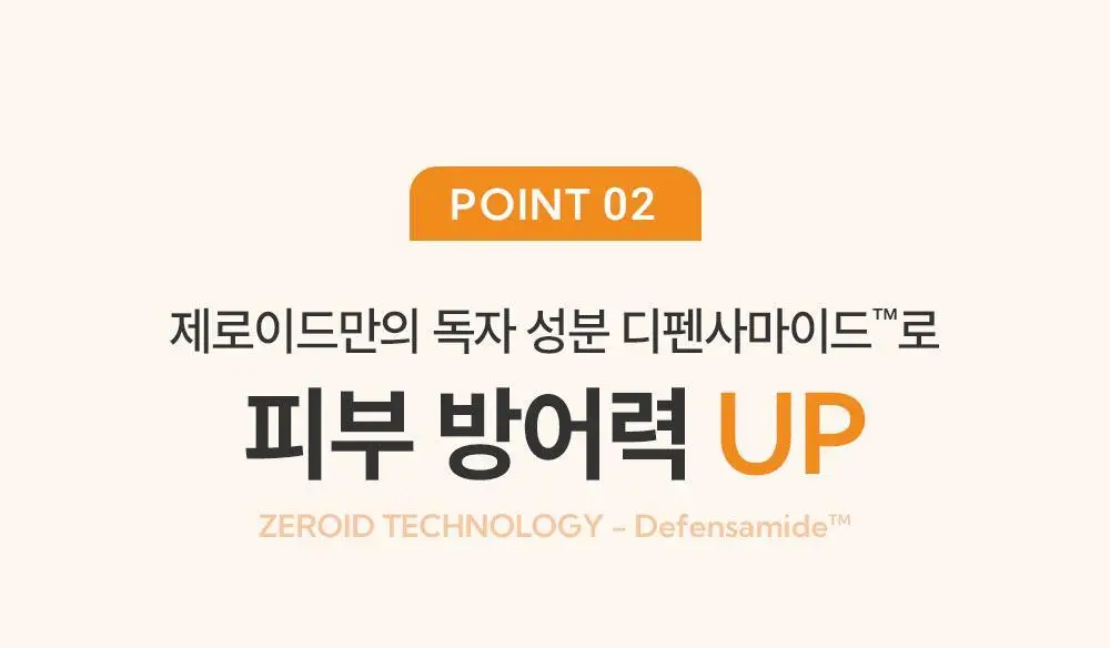 제로이드 더마뉴얼 리페어 크림 15ml 상세페이지 12