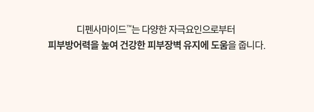 제로이드 더마뉴얼 리페어 크림 15ml 상세페이지 14