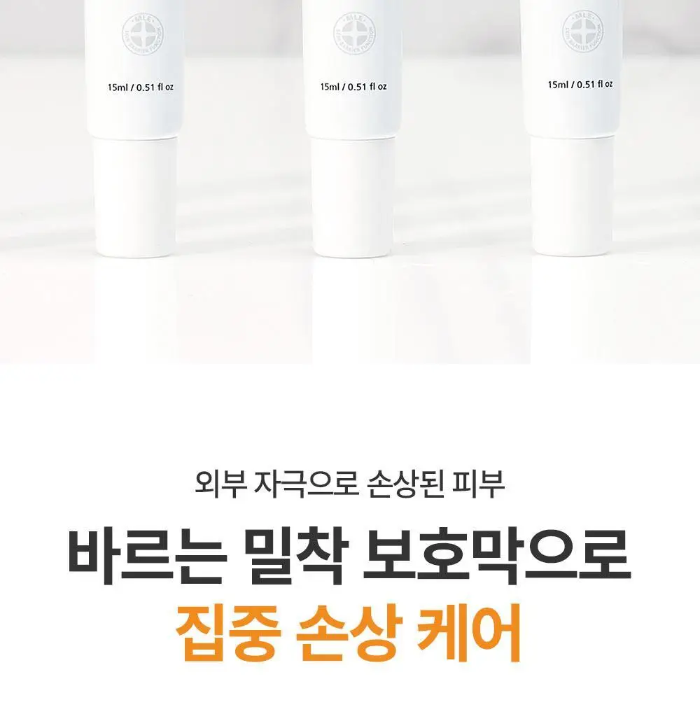 제로이드 더마뉴얼 리페어 크림 15ml 상세페이지 20