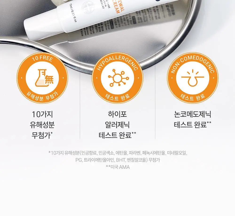 제로이드 더마뉴얼 리페어 크림 15ml 상세페이지 27