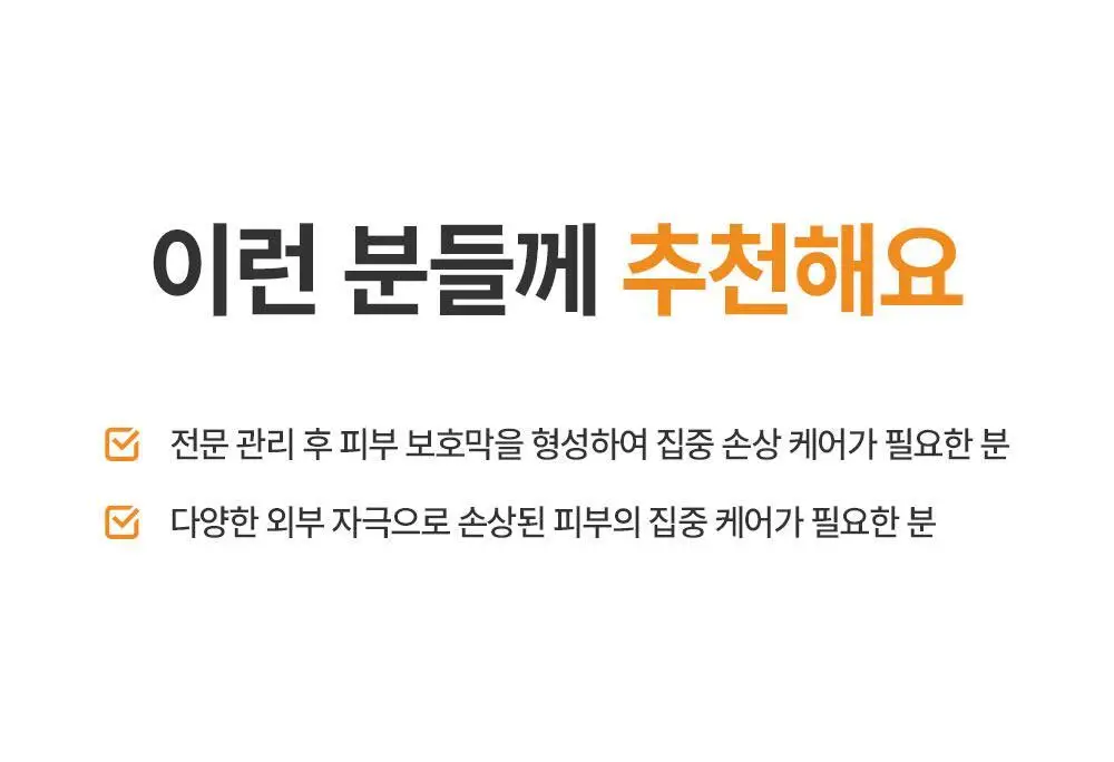 제로이드 더마뉴얼 리페어 크림 15ml 상세페이지 30