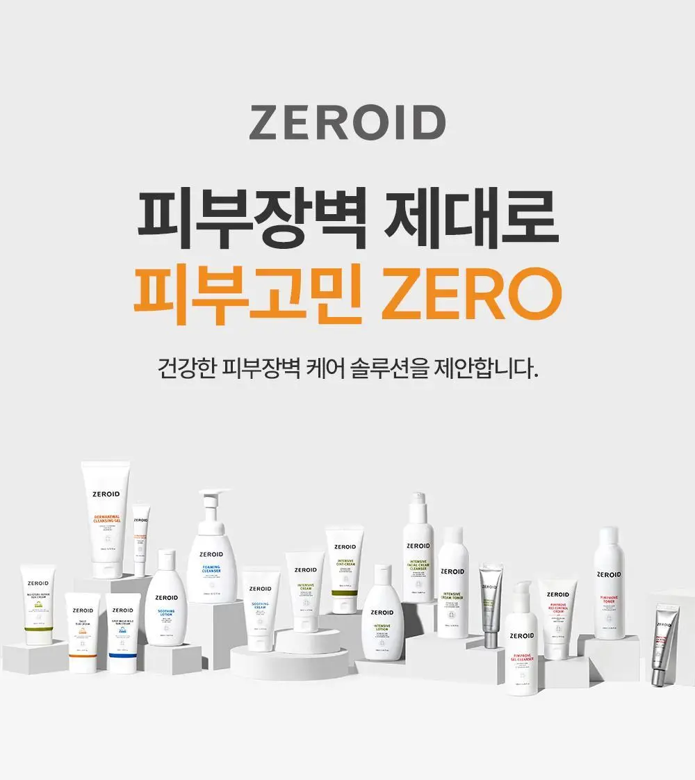 제로이드 더마뉴얼 리페어 크림 15ml 상세페이지 33