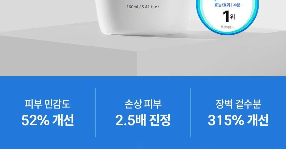 제로이드 수딩 로션 160ml 상세페이지 2