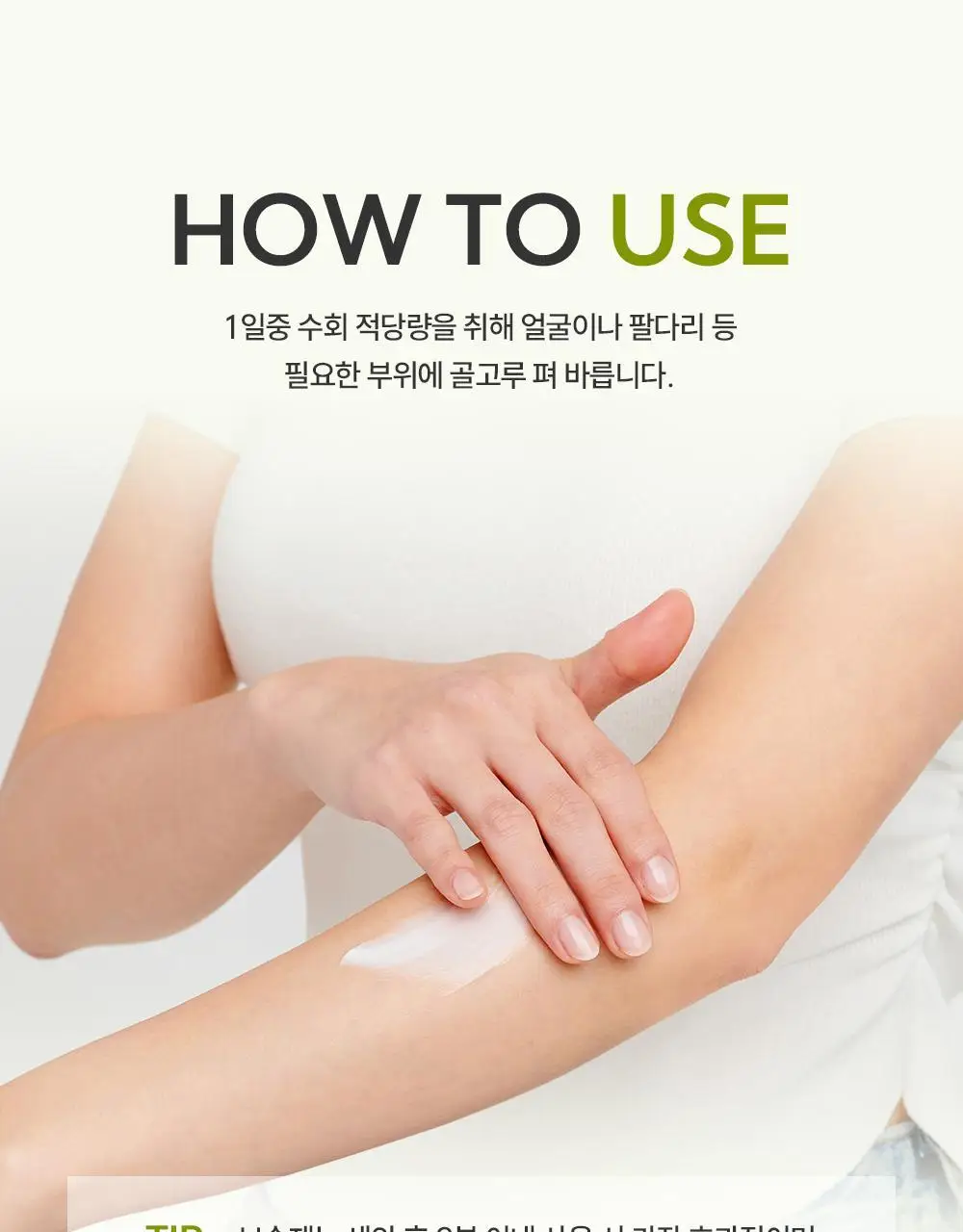 제로이드 인텐시브 로션 160ml 상세페이지 26