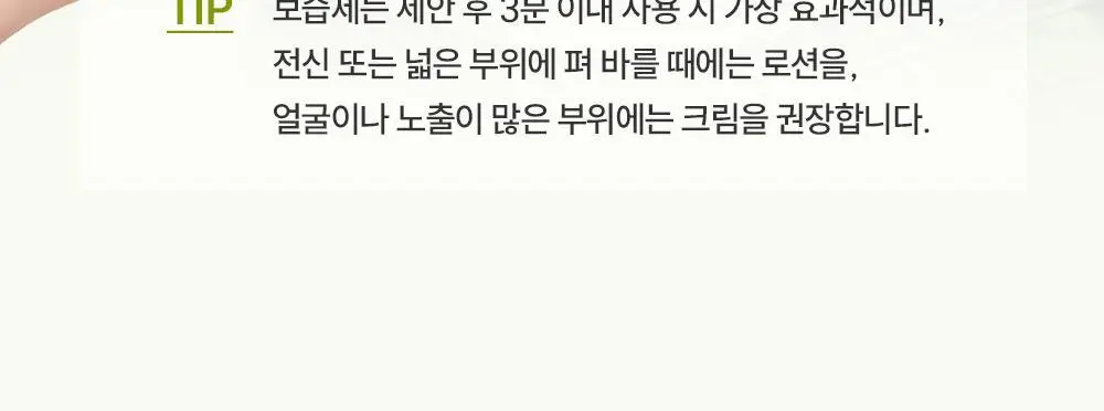 제로이드 인텐시브 로션 160ml 상세페이지 27