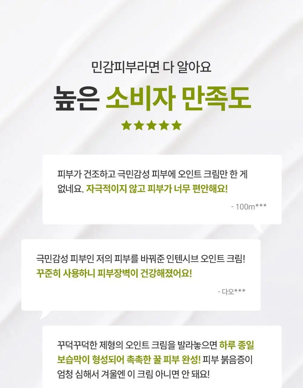 제로이드 인텐시브 오인트 크림 80ml 상세페이지 5