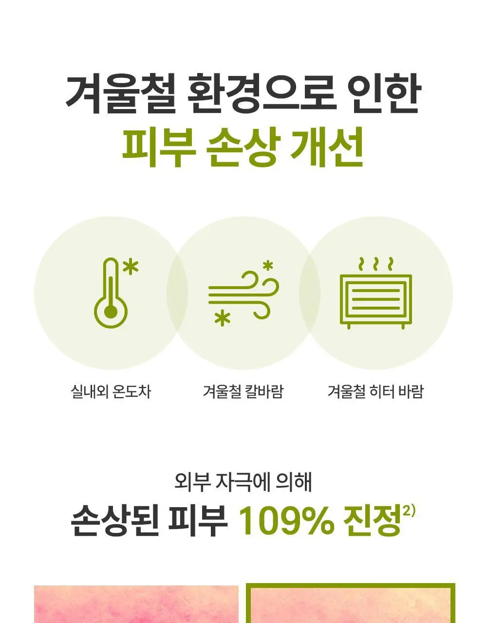 제로이드 인텐시브 오인트 크림 80ml 상세페이지 34