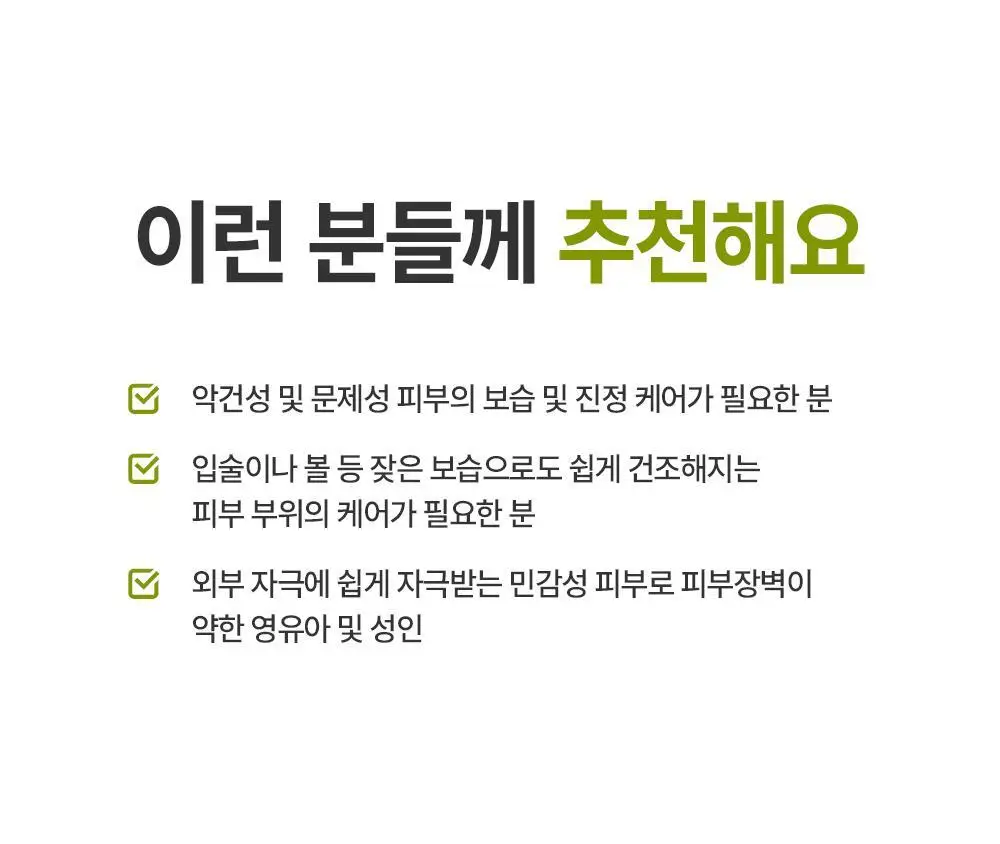 제로이드 인텐시브 오인트 크림 80ml 상세페이지 40