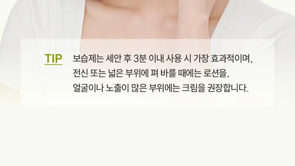 제로이드 인텐시브 크림 80ml 기획 (+크림 토너 25ml) 상세페이지 33