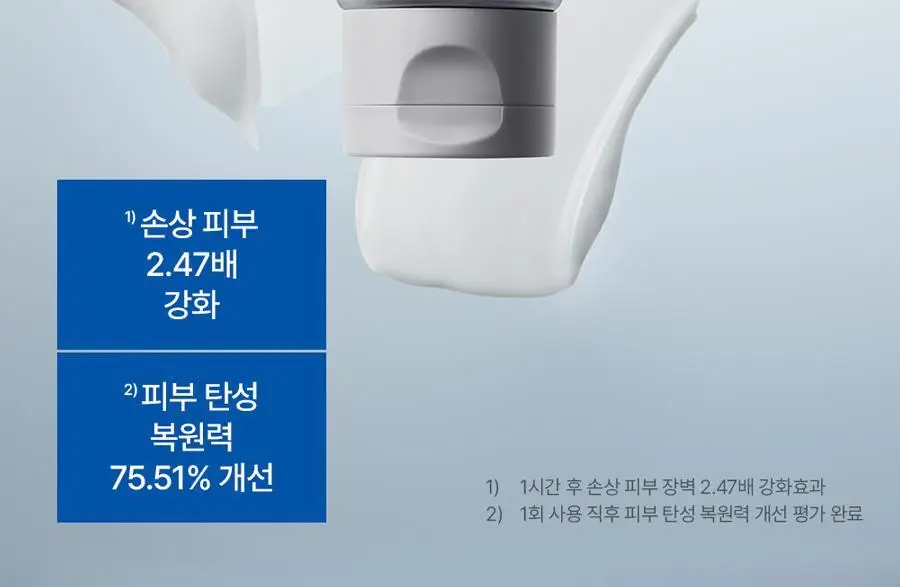 쥬베룩 PDLLA 프로텍팅 크림 50ml 상세페이지 5
