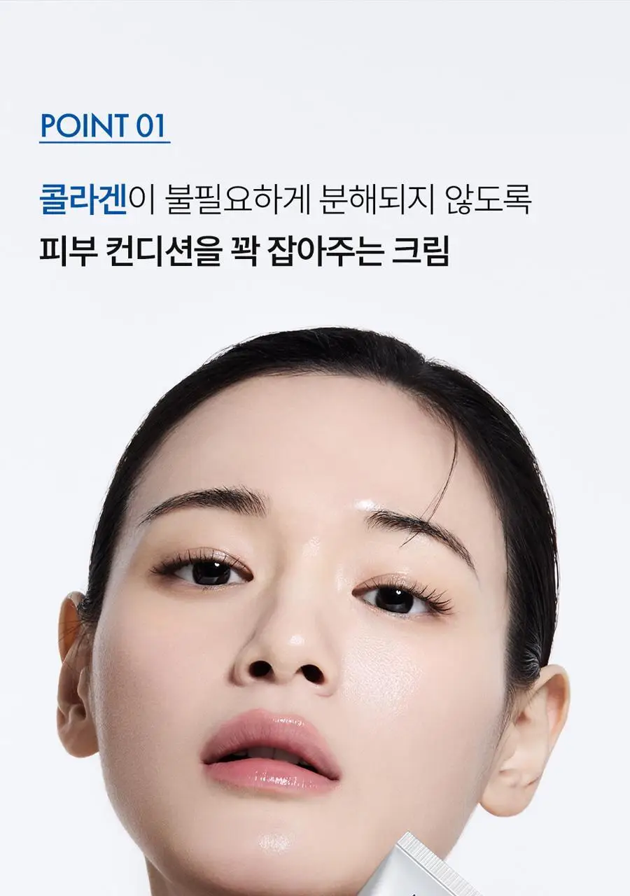 쥬베룩 PDLLA 프로텍팅 크림 50ml 상세페이지 6
