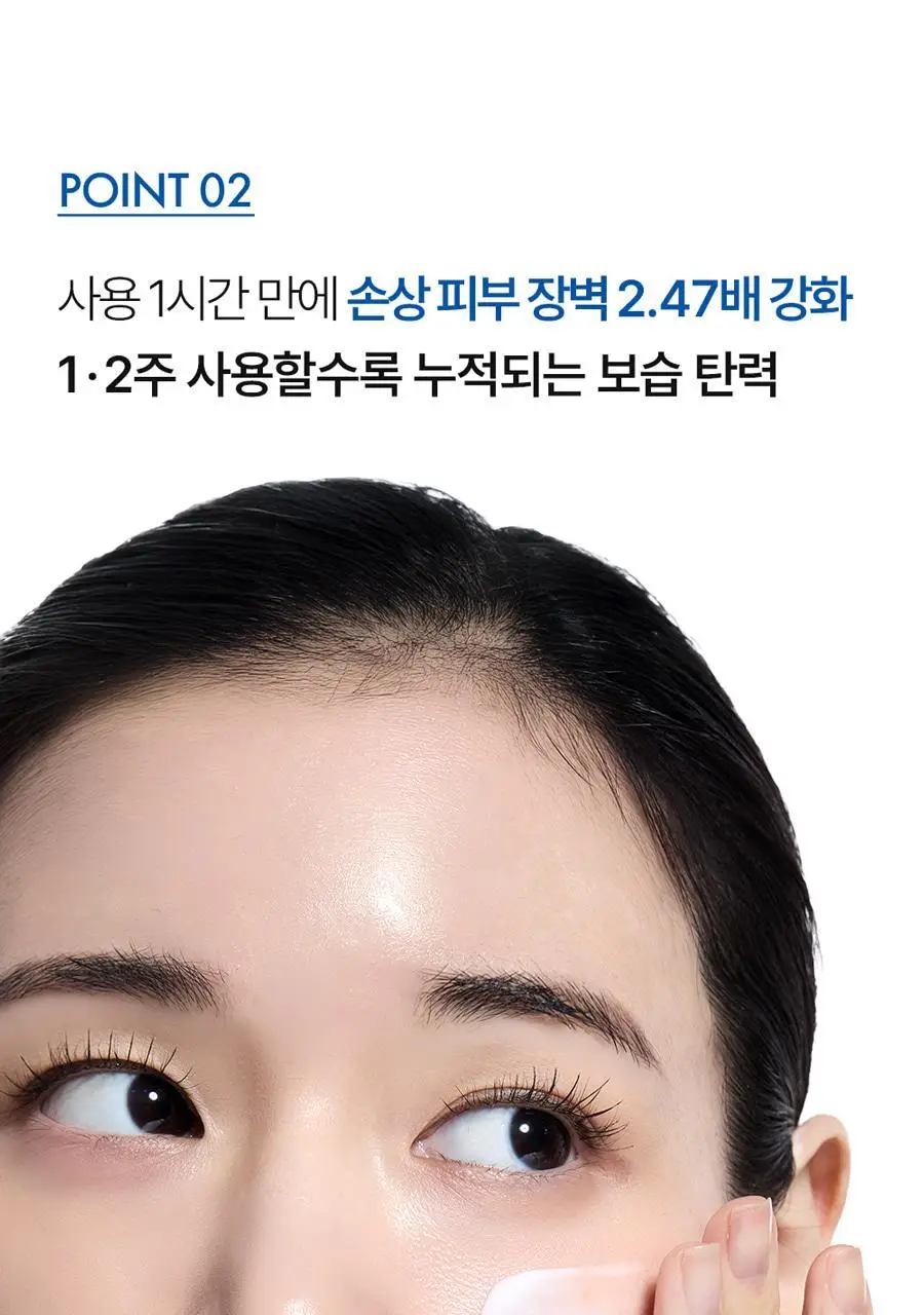 쥬베룩 PDLLA 프로텍팅 크림 50ml 상세페이지 10