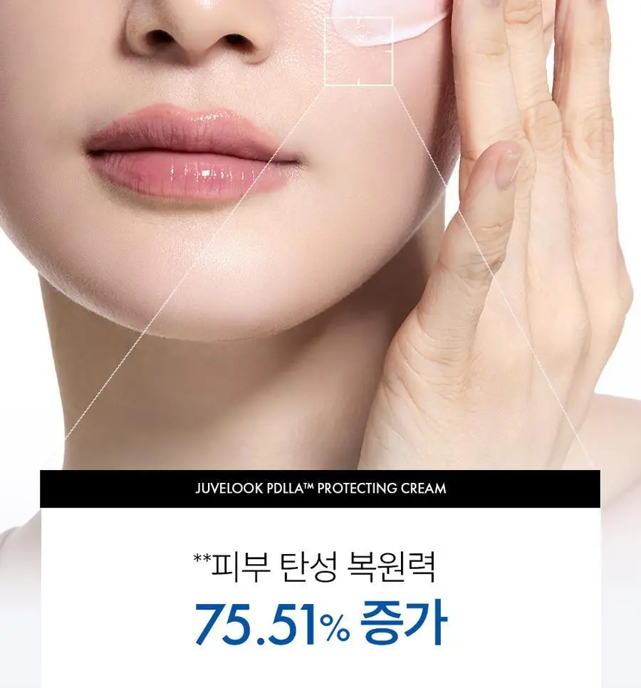쥬베룩 PDLLA 프로텍팅 크림 50ml 상세페이지 11