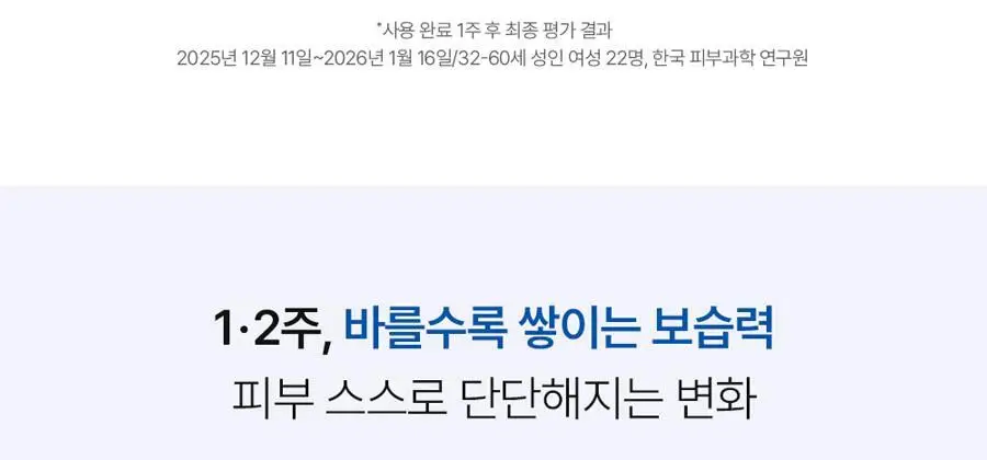 쥬베룩 PDLLA 프로텍팅 크림 50ml 상세페이지 13