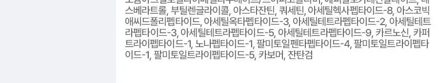 쥬베룩 PDLLA 프로텍팅 크림 50ml 상세페이지 21