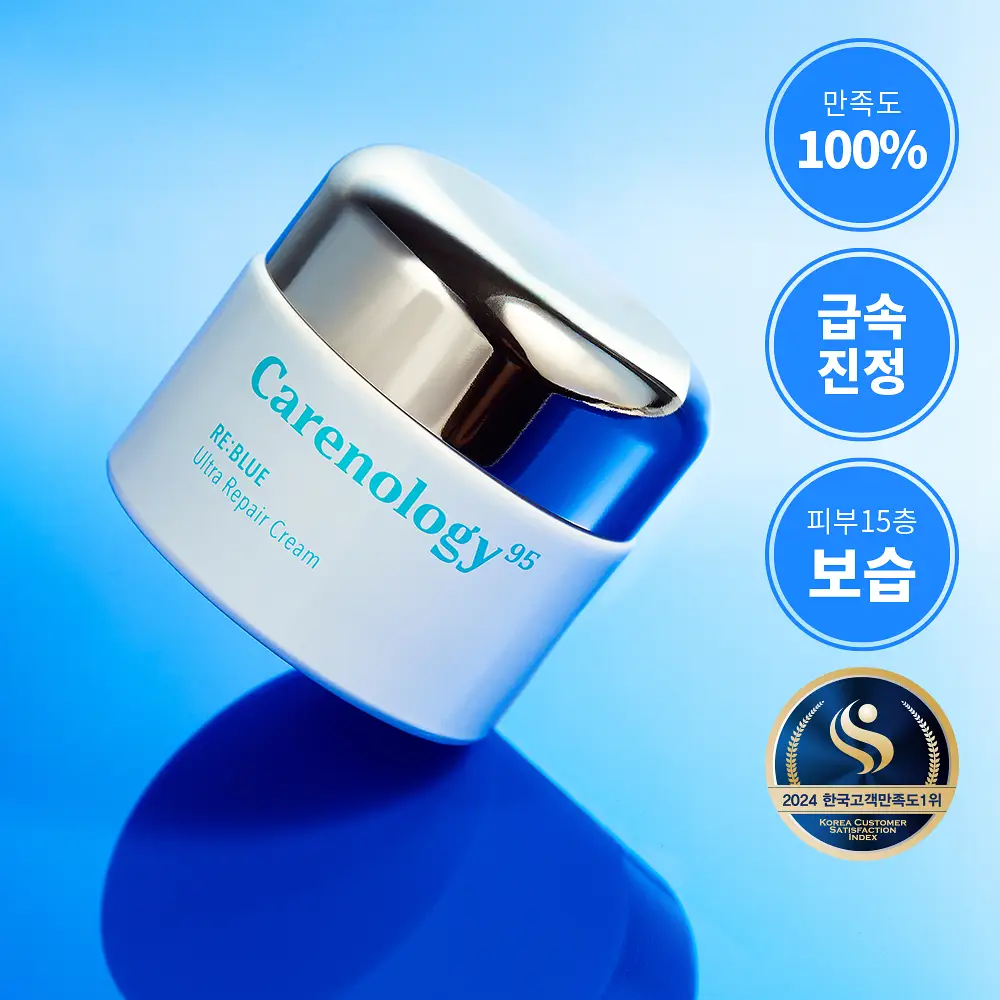 케어놀로지 리블루 울트라 리페어 크림 50ml