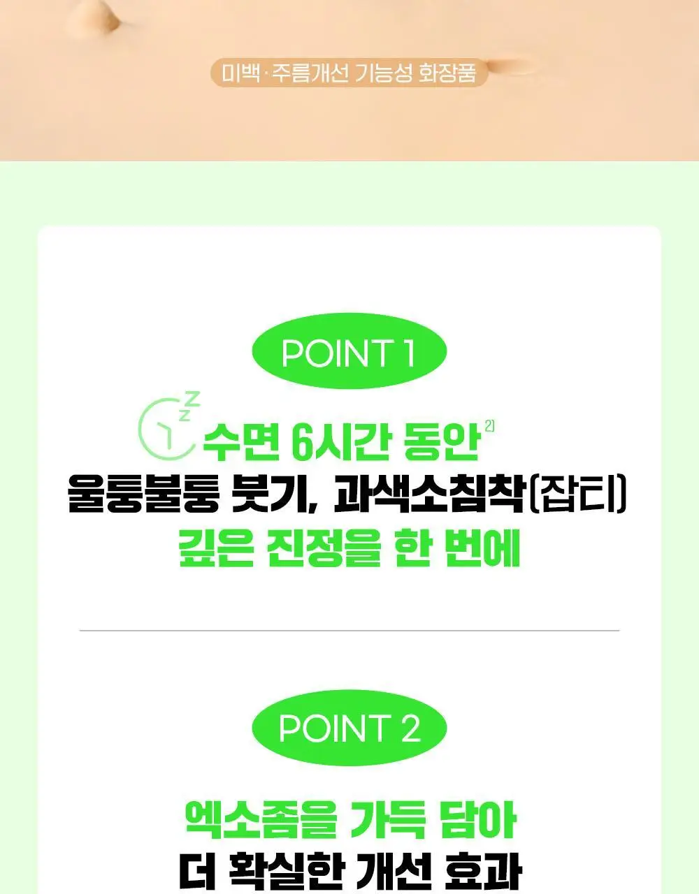 파티온 노스카나인 트러블 흔적 리페어 크림 50ml 기획 (+5ml) 상세페이지 4